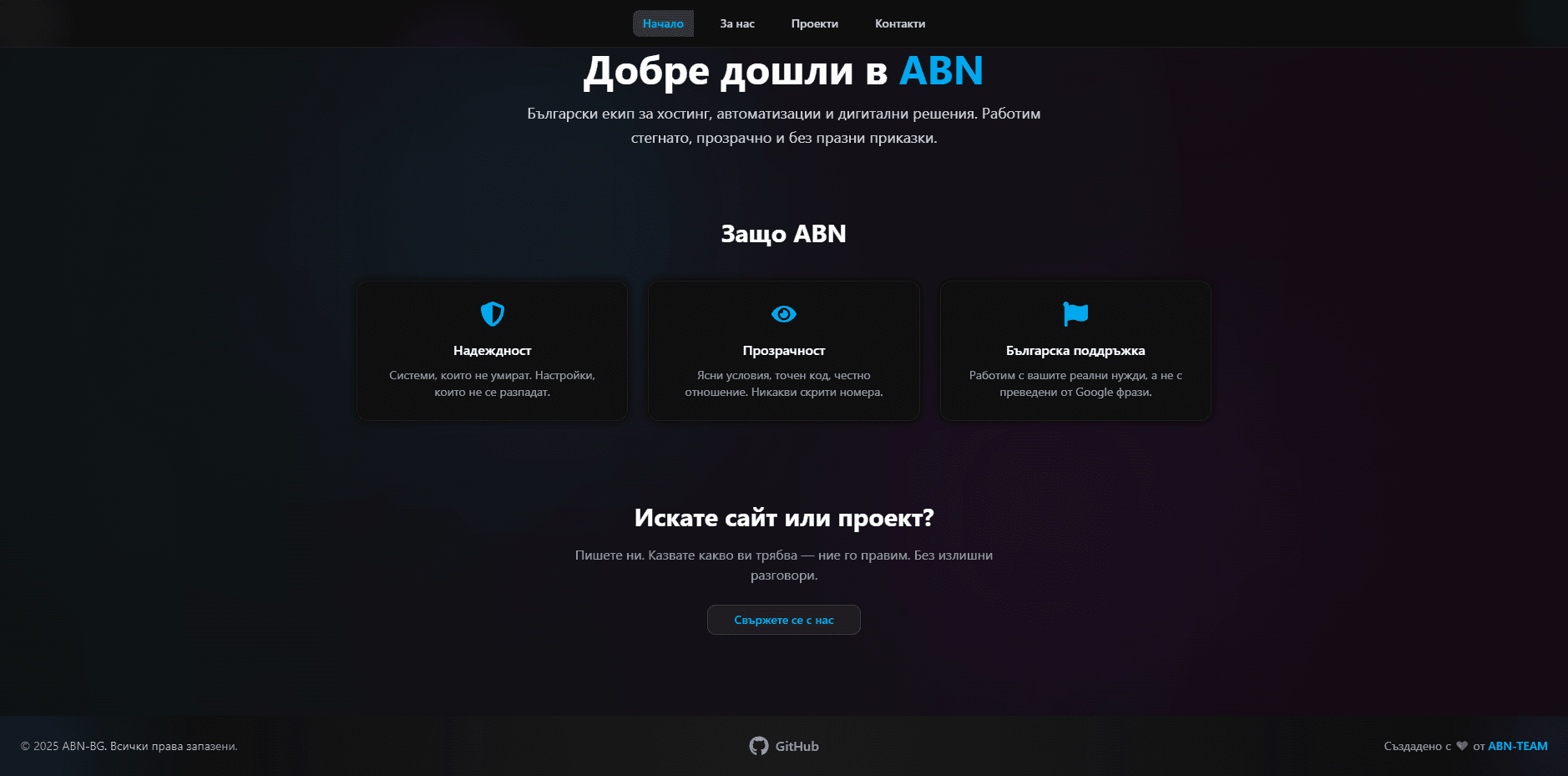 ABN-BG Онлайн сайт